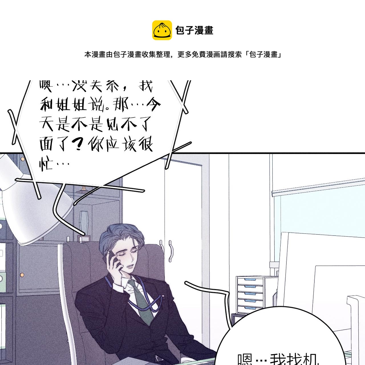 第51话 戒指70