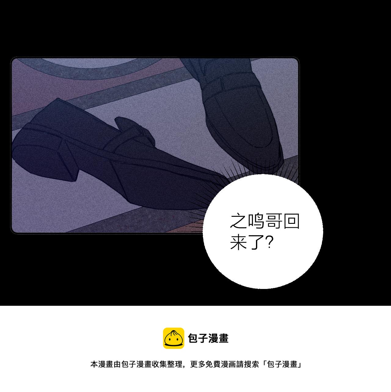第79话 你的痕迹49