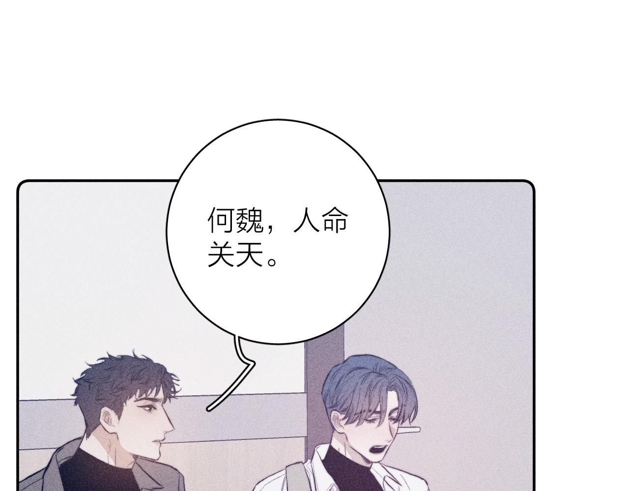 第31话 剪断每只花朵54