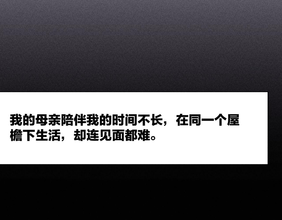 第84话 拥有的一切都是陌生的21