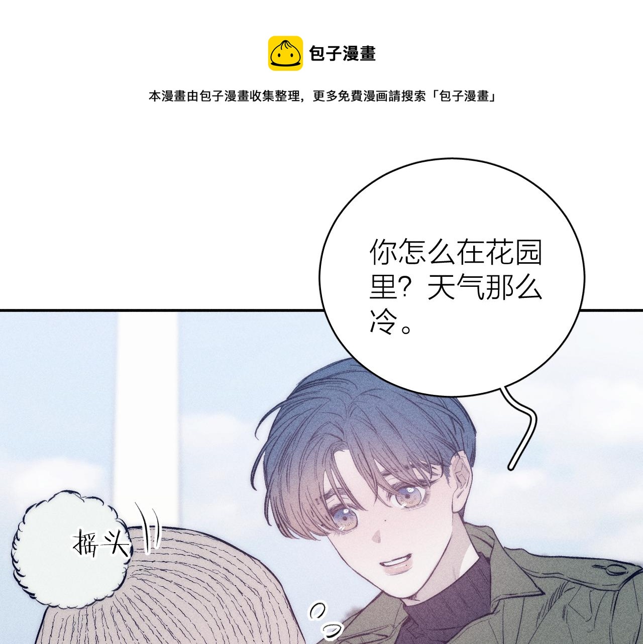 第46话 春来20