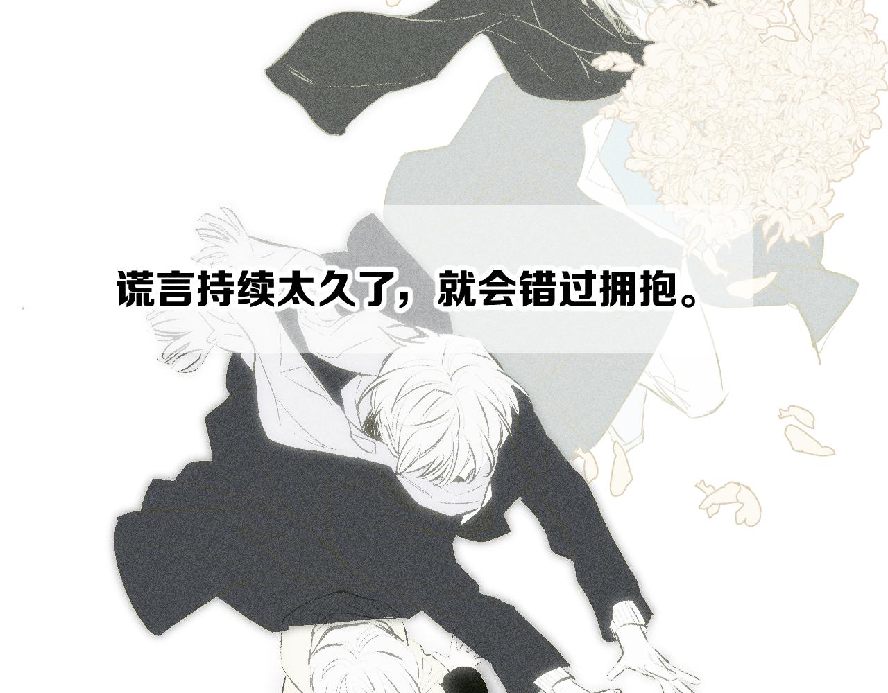 第48话 这一生弯路啊50