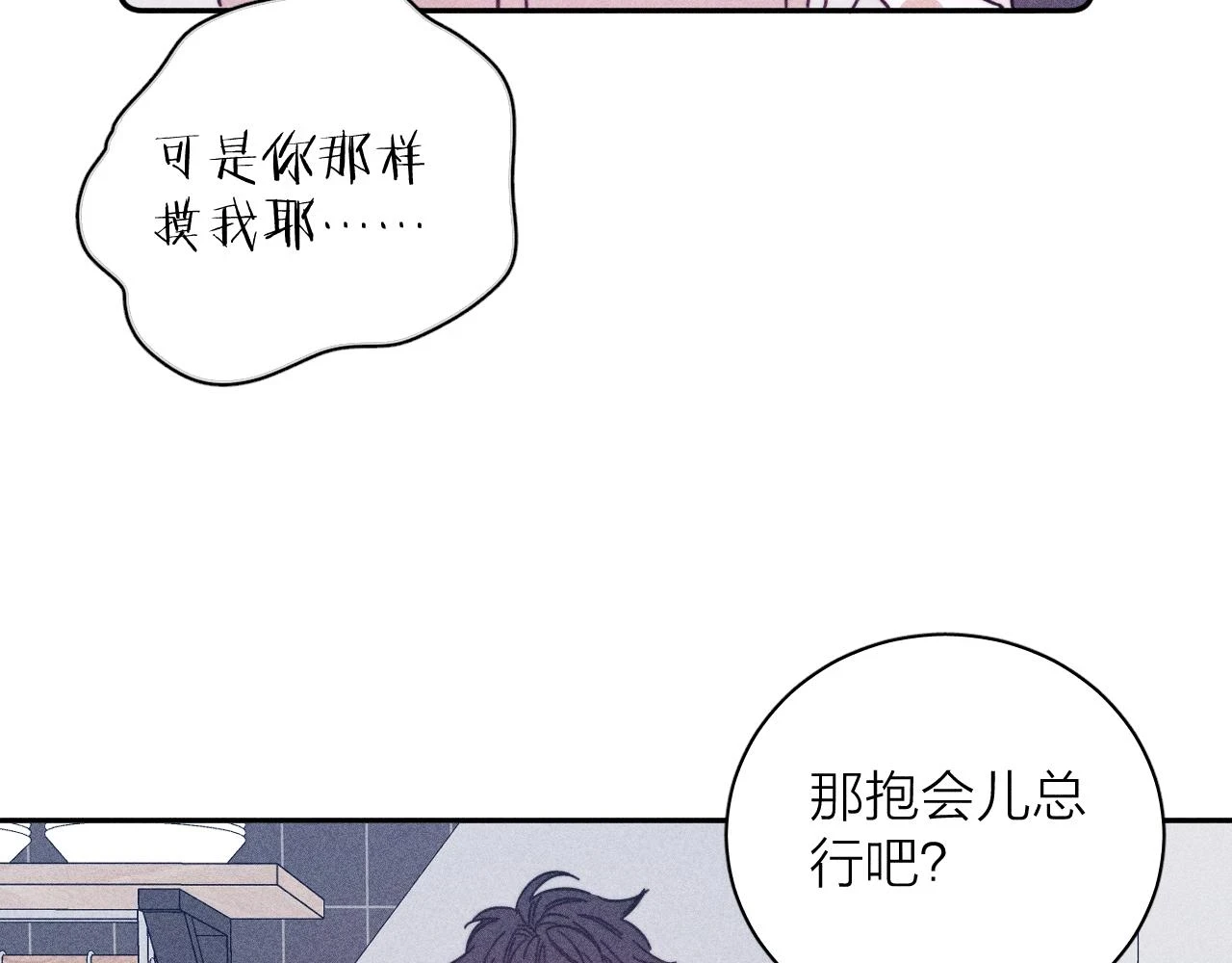 第83话 和风赴你56
