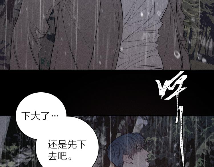第14话 初探内心77