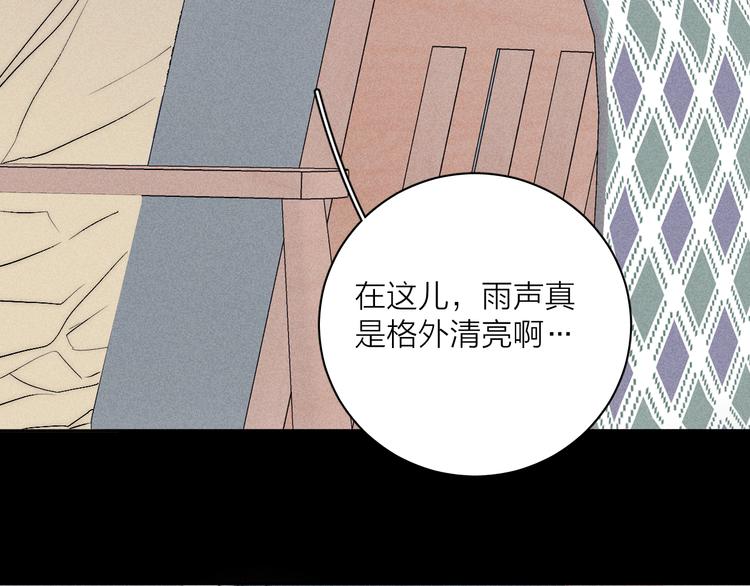 第5话 春雨59