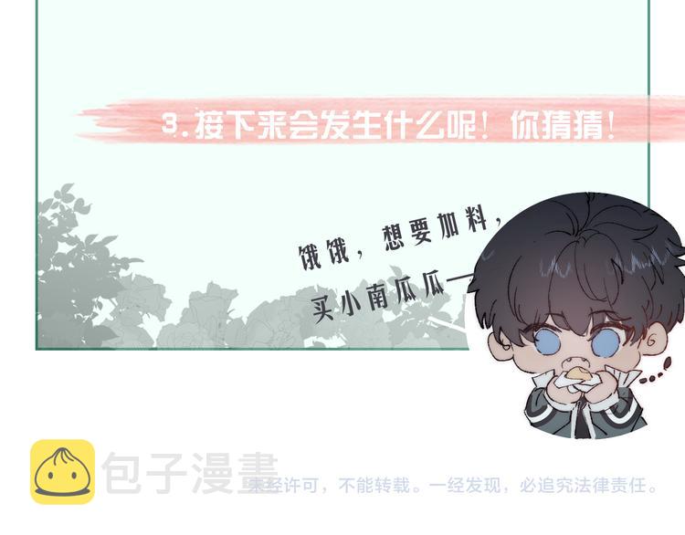 第4话 弟弟88