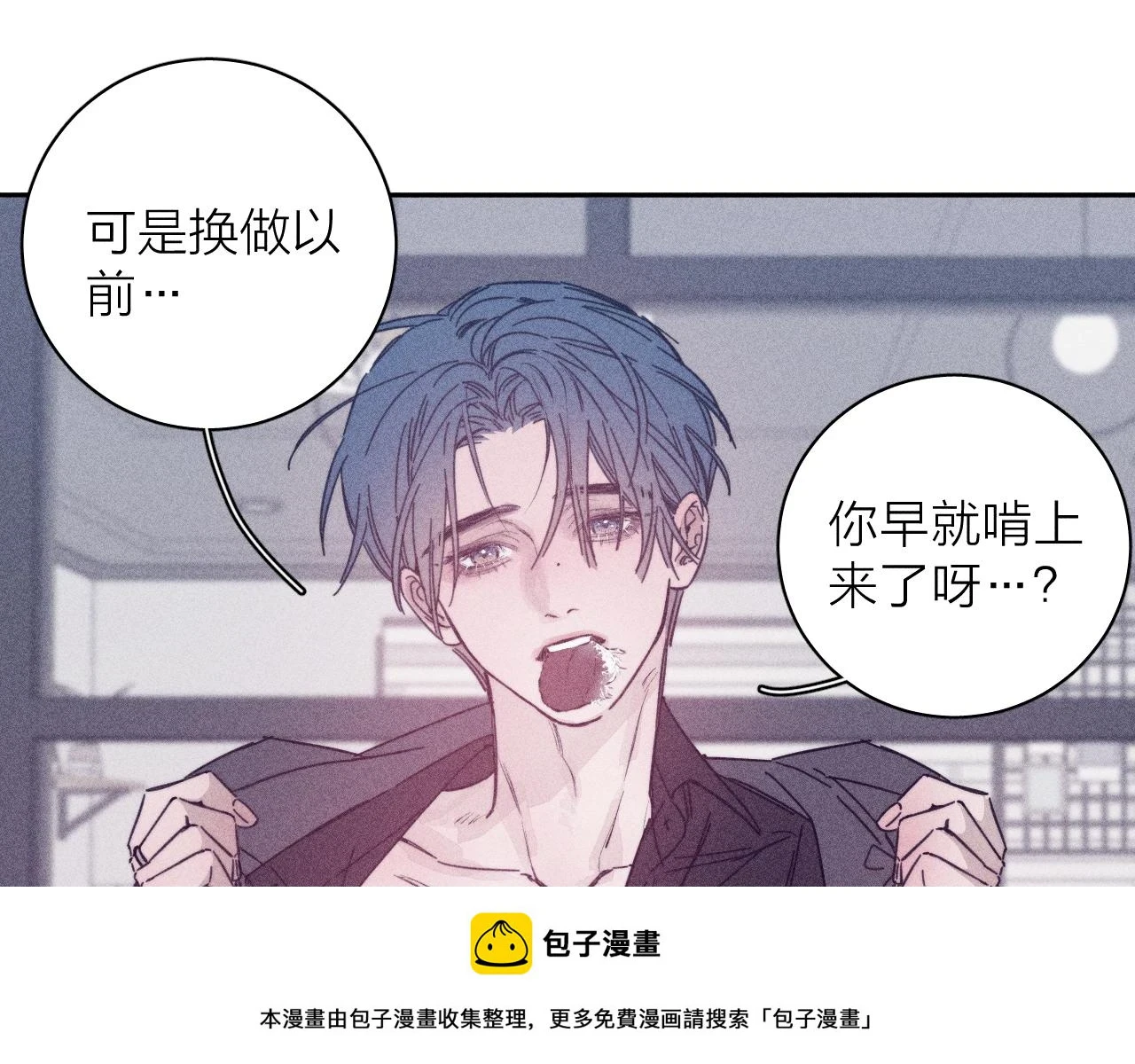 第83话 和风赴你49