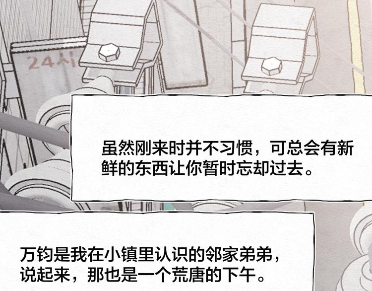 第1话 荒唐的一天51