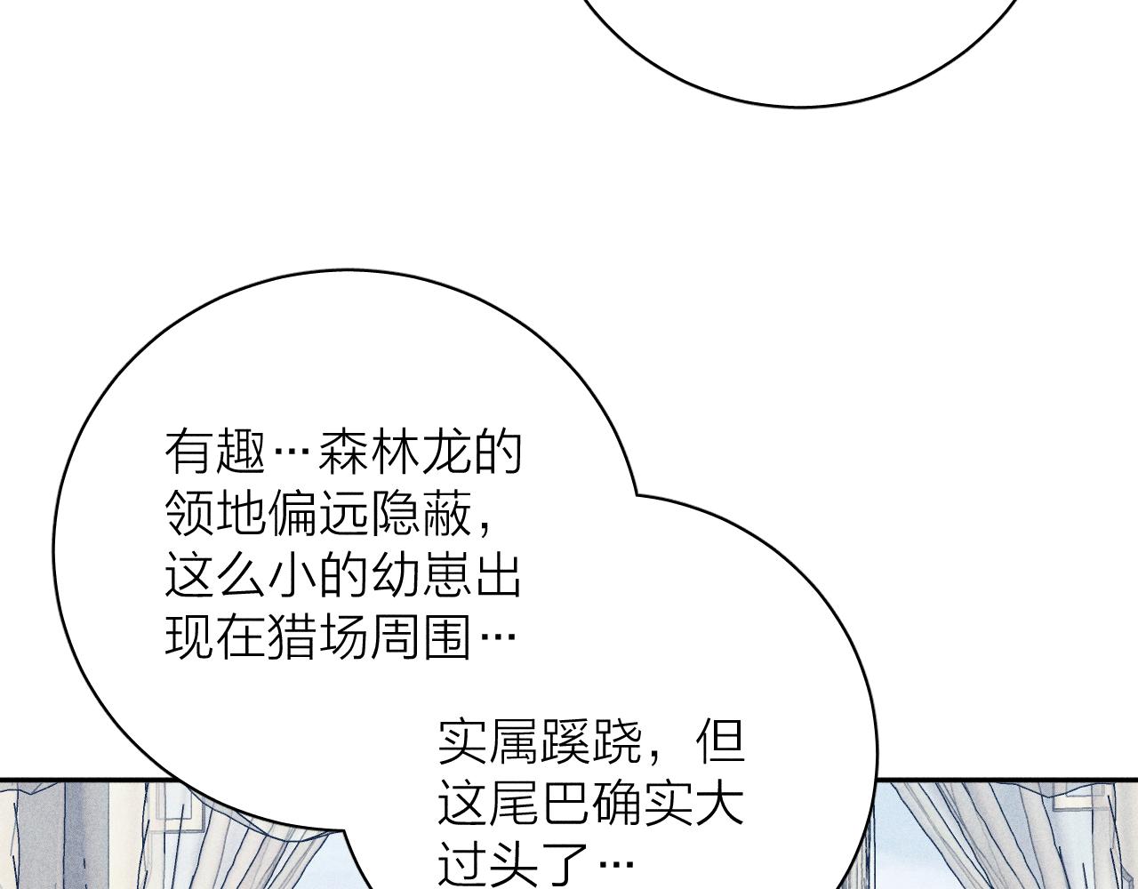 番外 捡到龙宝宝！58