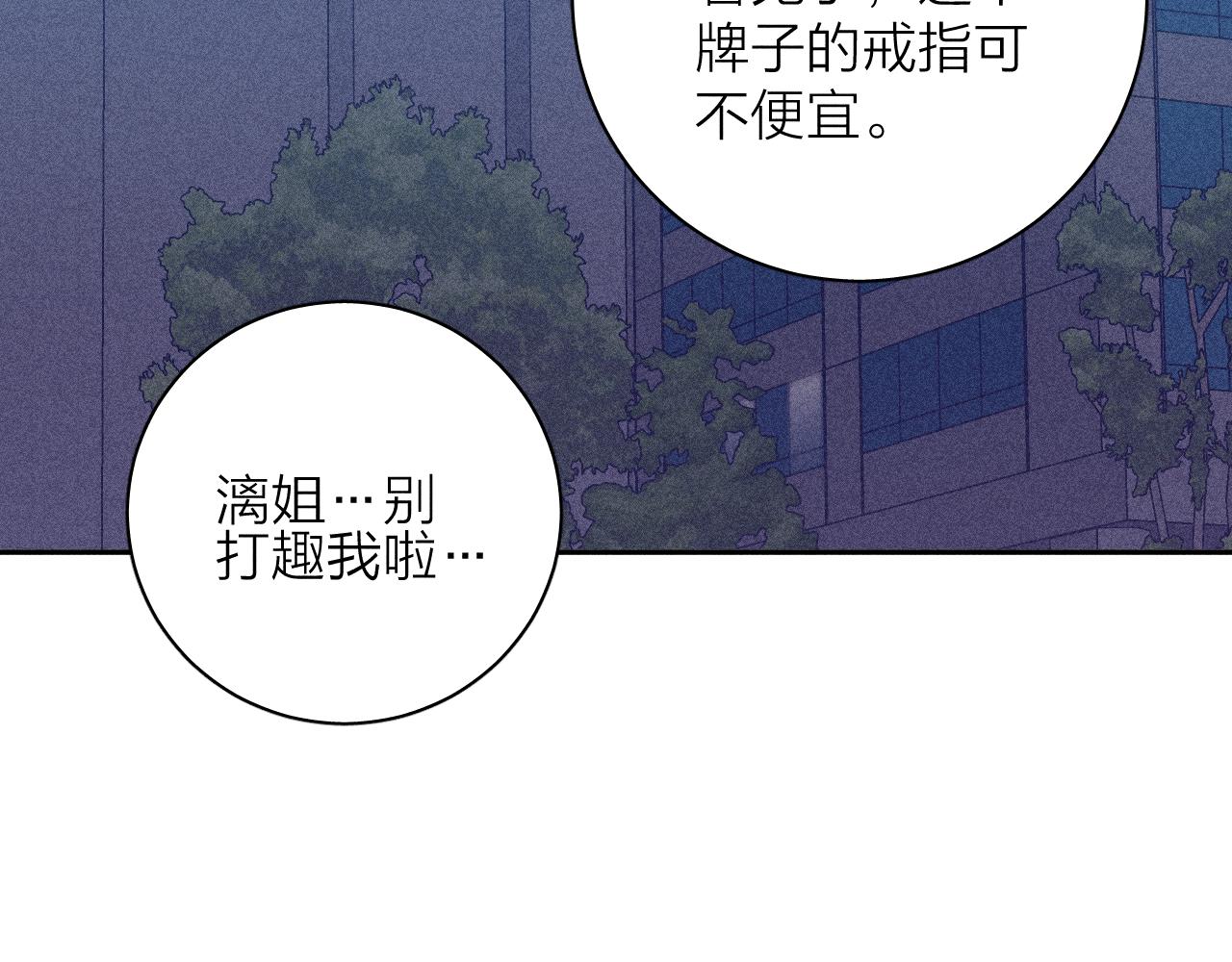 第52话 隐秘心跳43