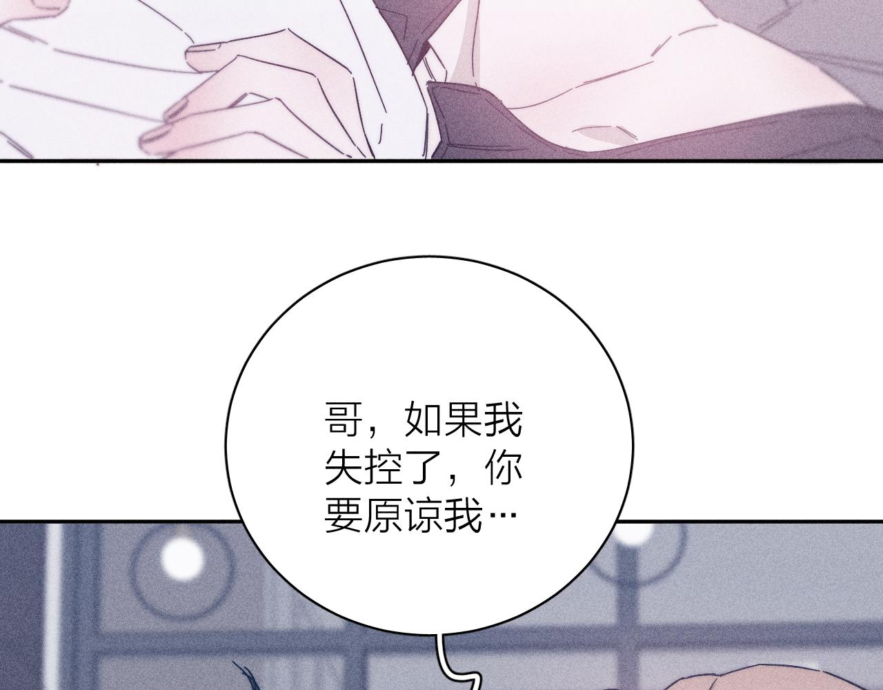 第59话云雨31
