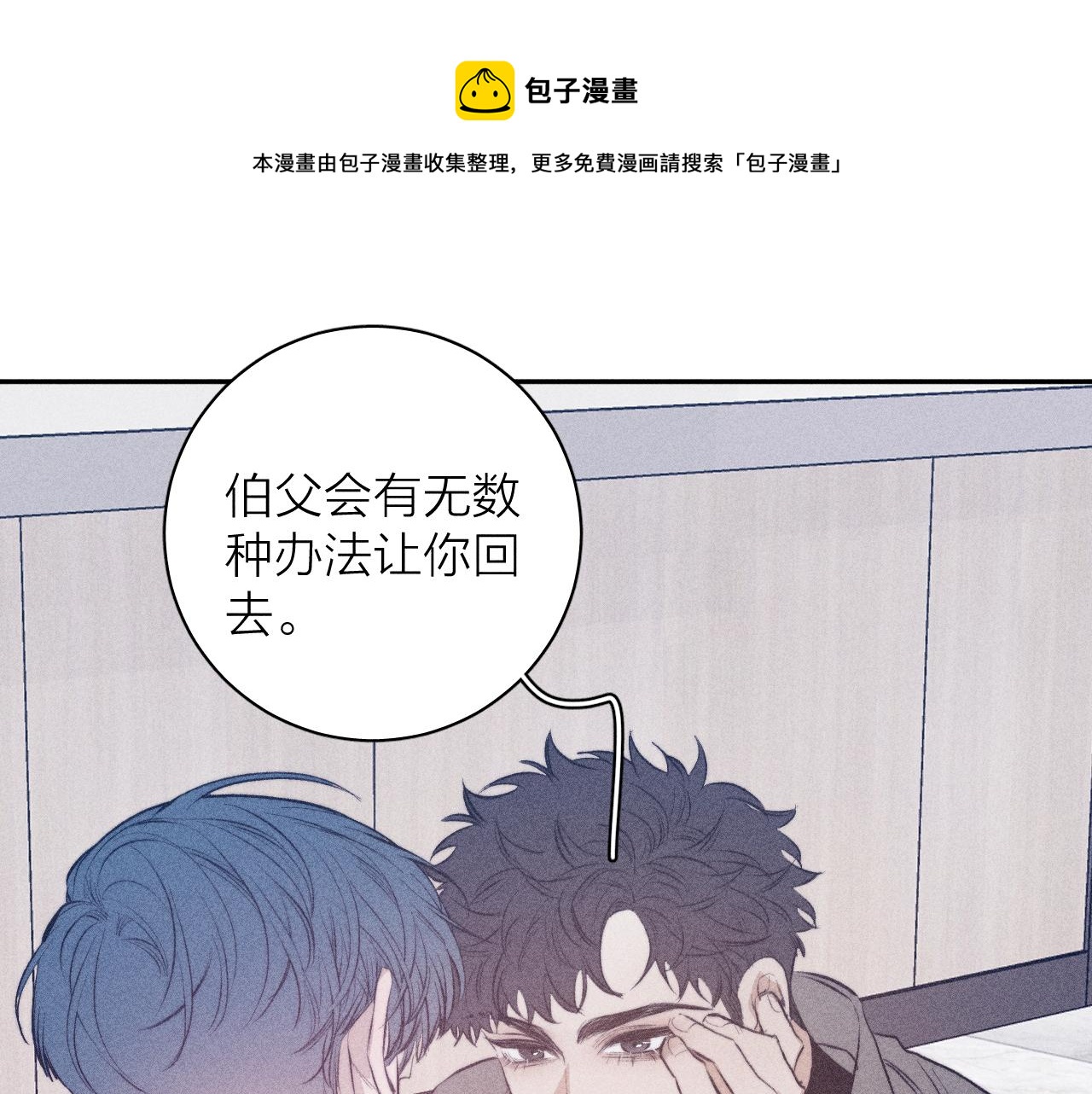 第32话 安排好的人生0