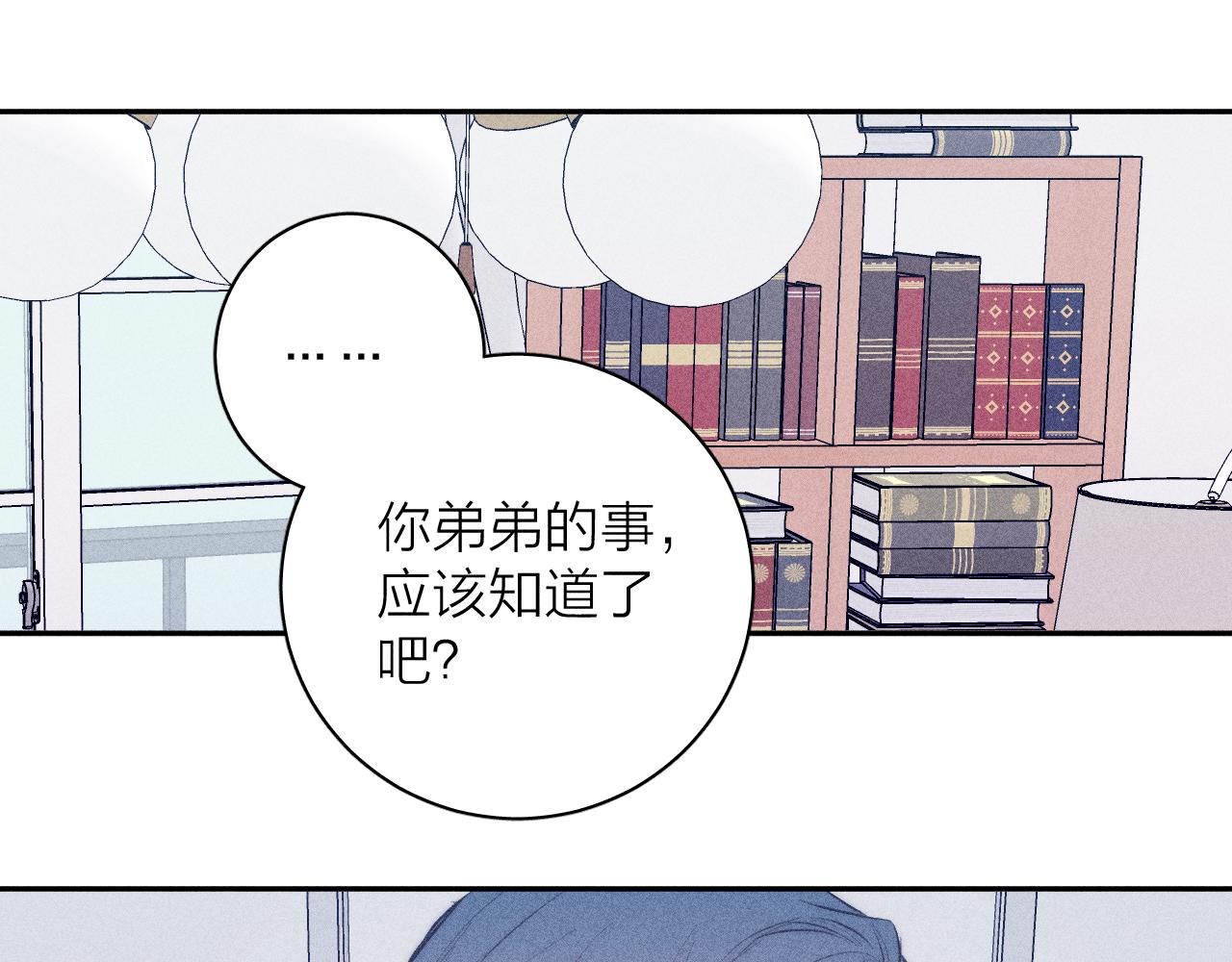 第32话 安排好的人生26