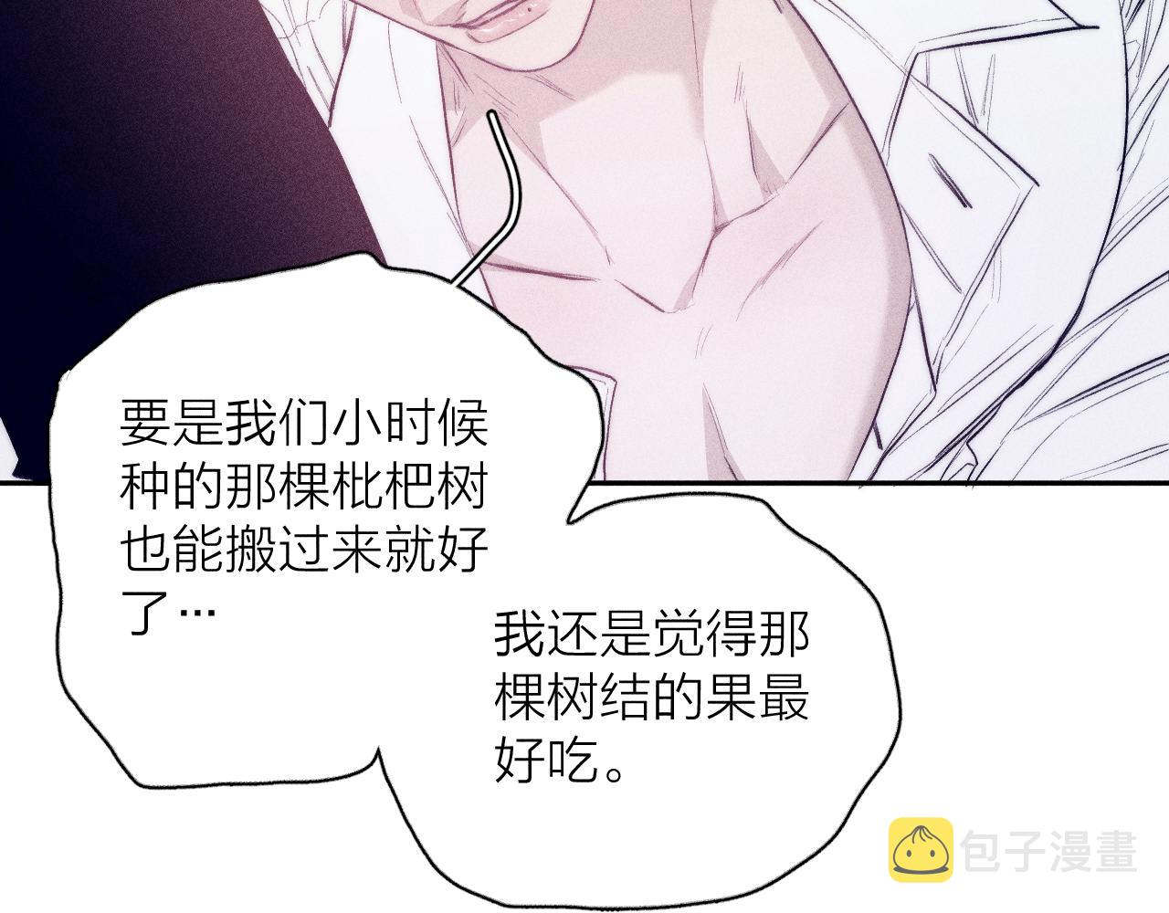 第37话 怀抱留有余温41