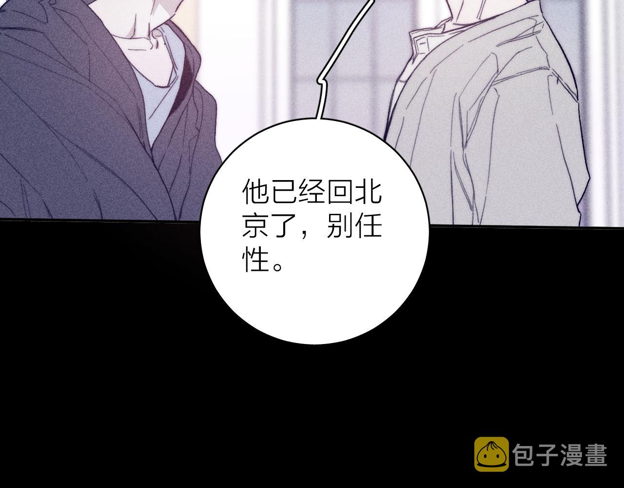 第55话 虎尾春冰29