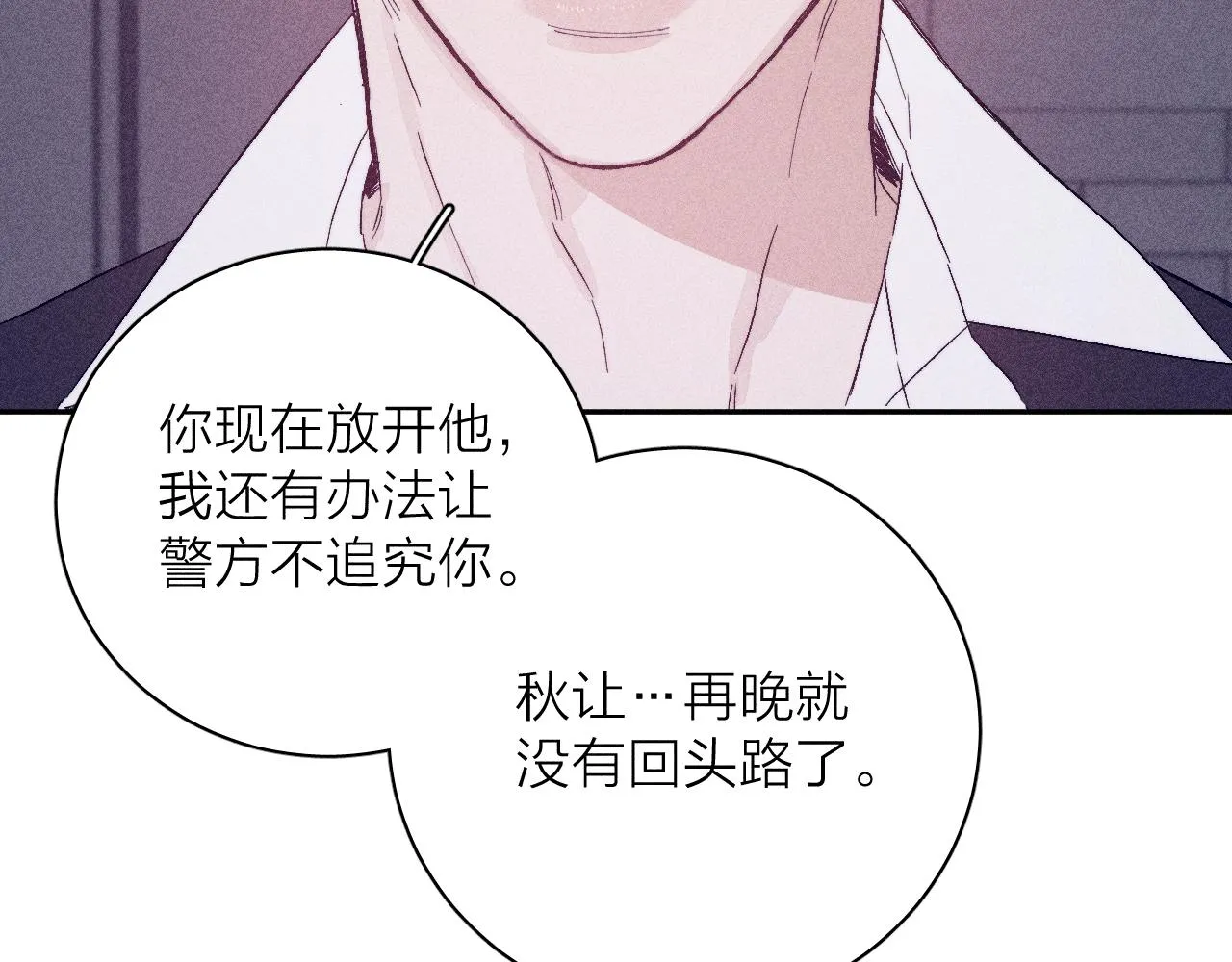 第101话 不逢春13