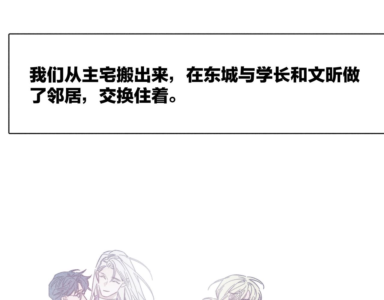 第79话 你的痕迹21