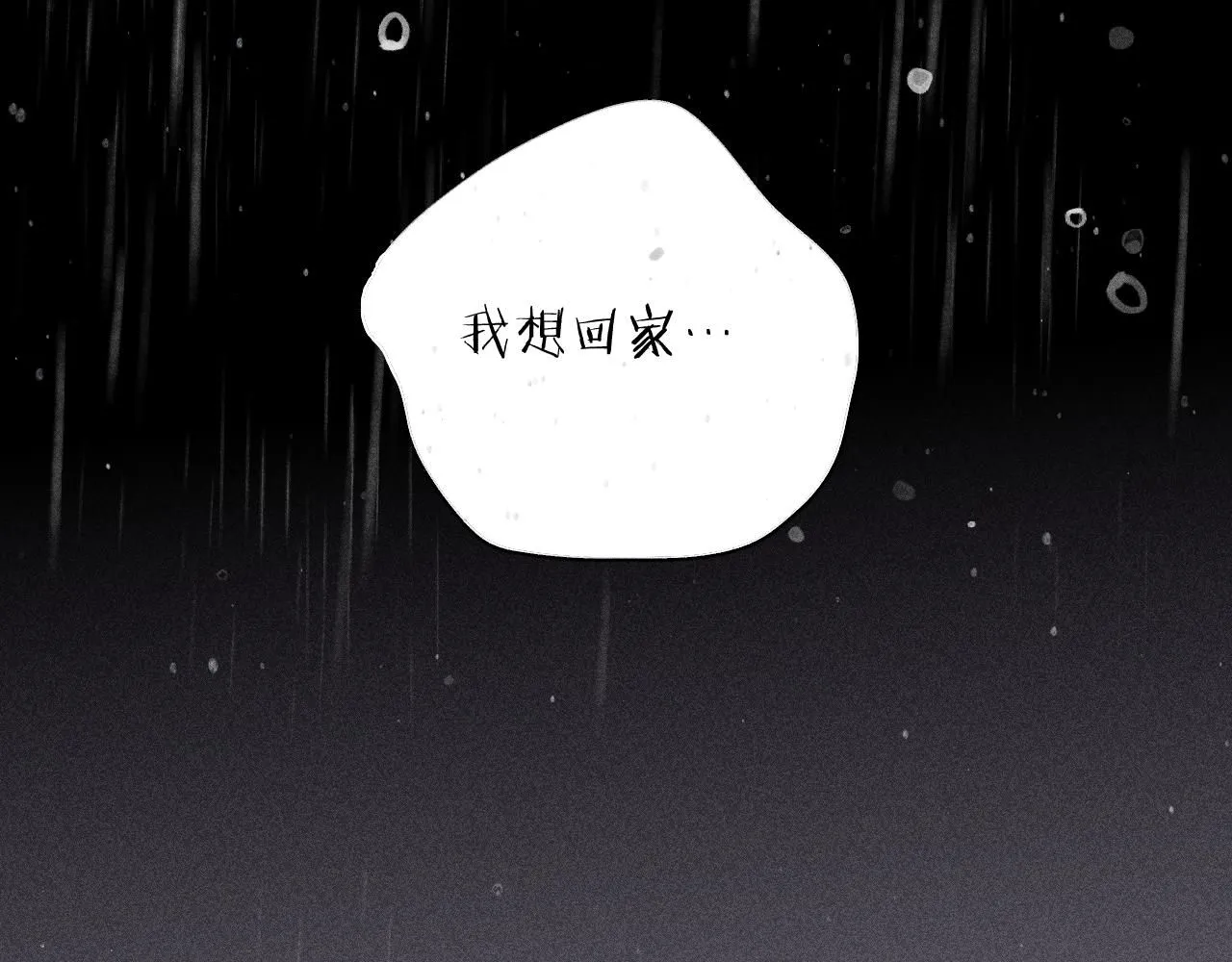 第105话 春霖秋雨82