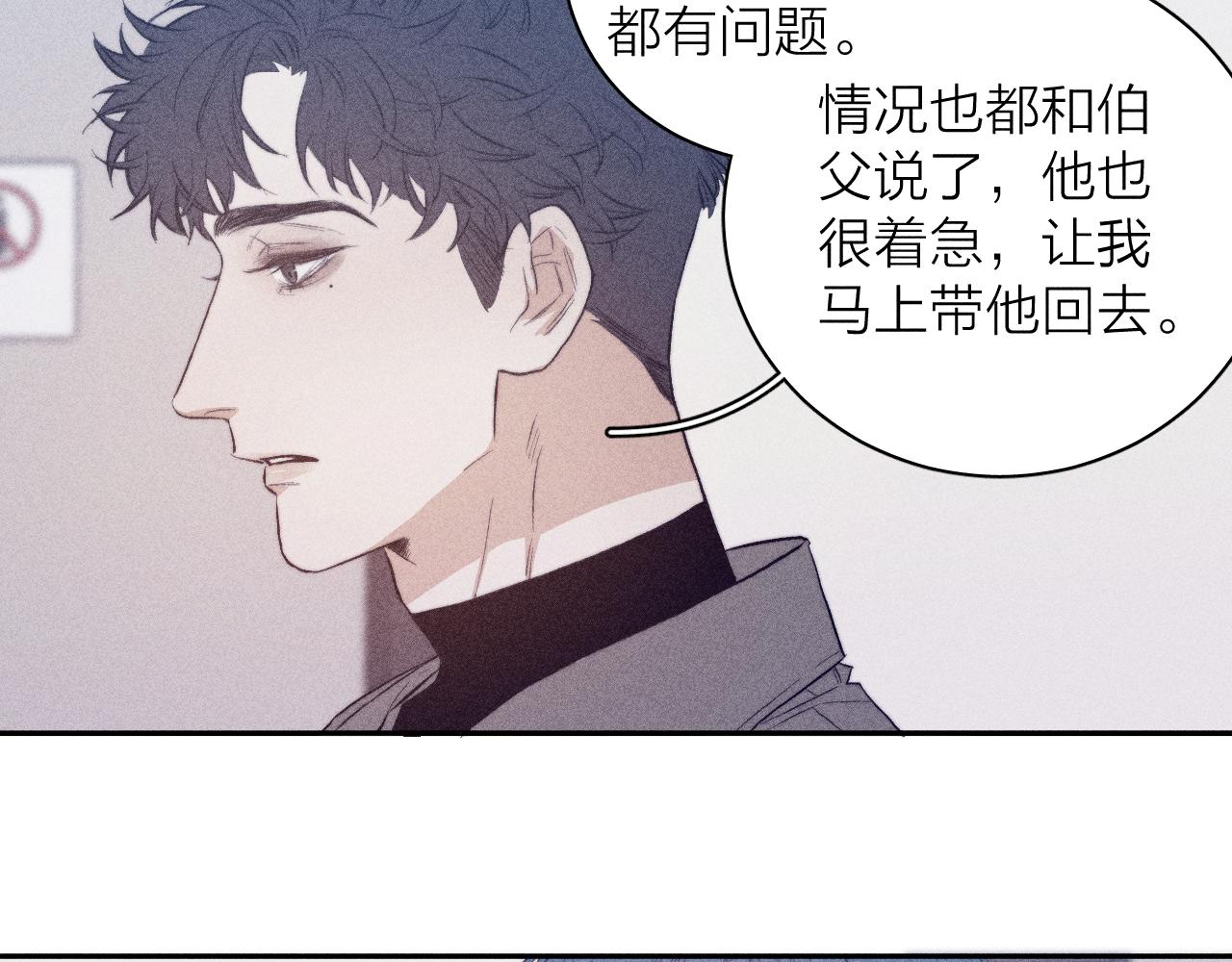第31话 剪断每只花朵43