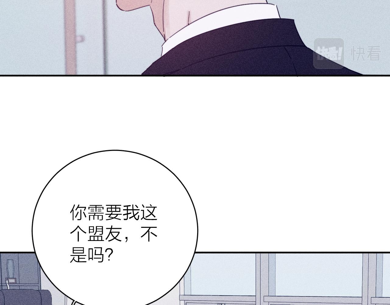 第68话 念你名字时忐忑28
