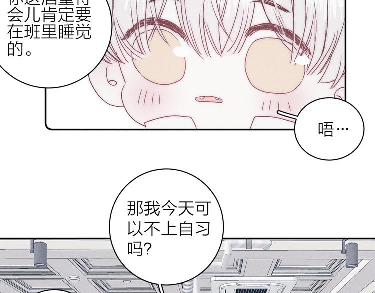 第9话 心思28