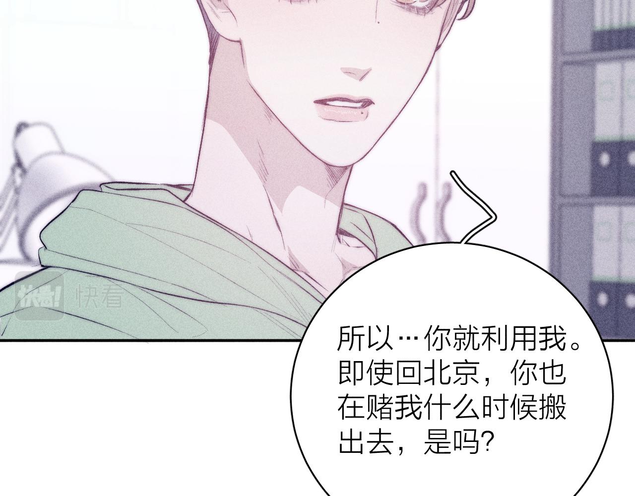 第41话 别再等53