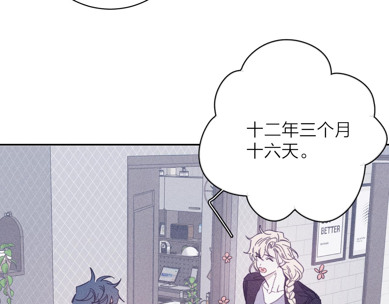 第74话 心事60