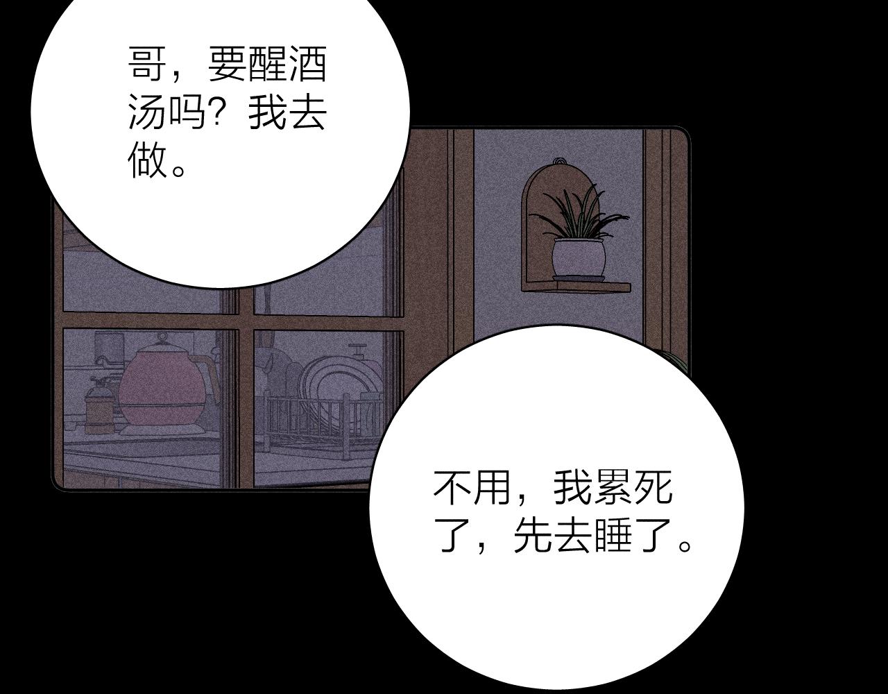 第79话 你的痕迹72
