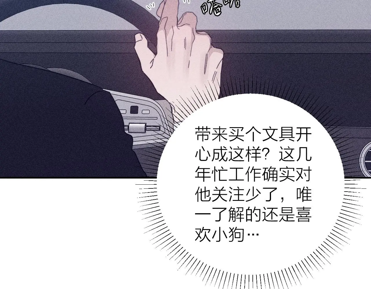 第81话 散落的花瓣67