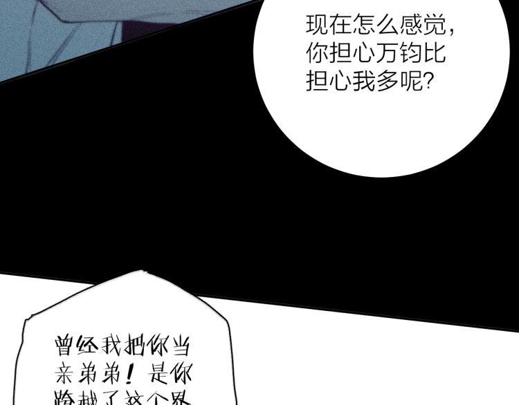 第29话 第二道闪电92