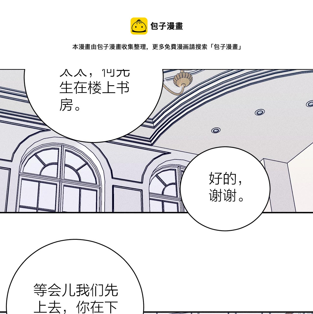 第47话 春去52