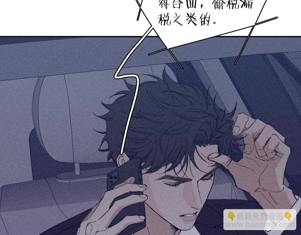 第99话 绝路62