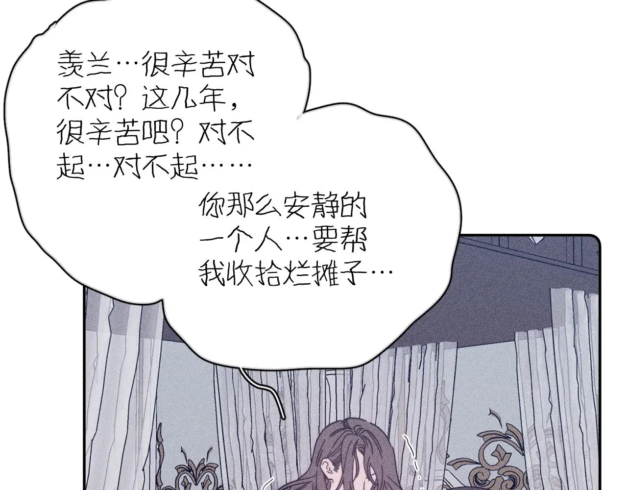 第81话 散落的花瓣32
