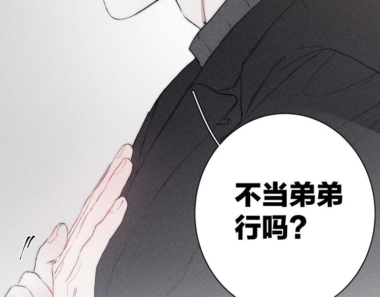 序章 贪恋他的爱……32