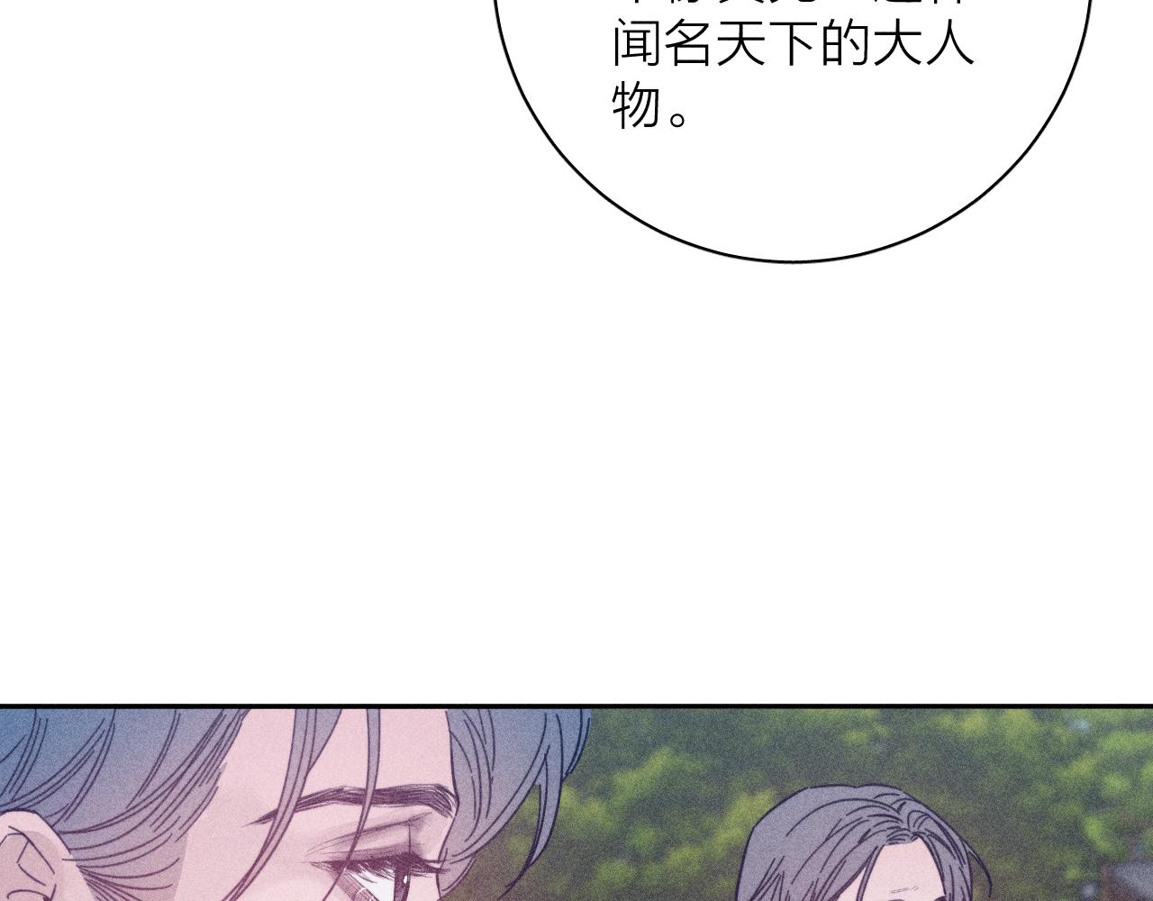 第82话 无法消融的冬天79