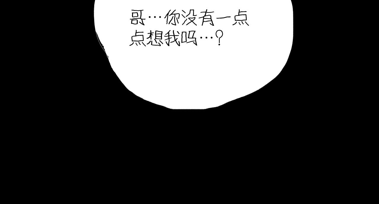 第49话 那朵花开了又落4
