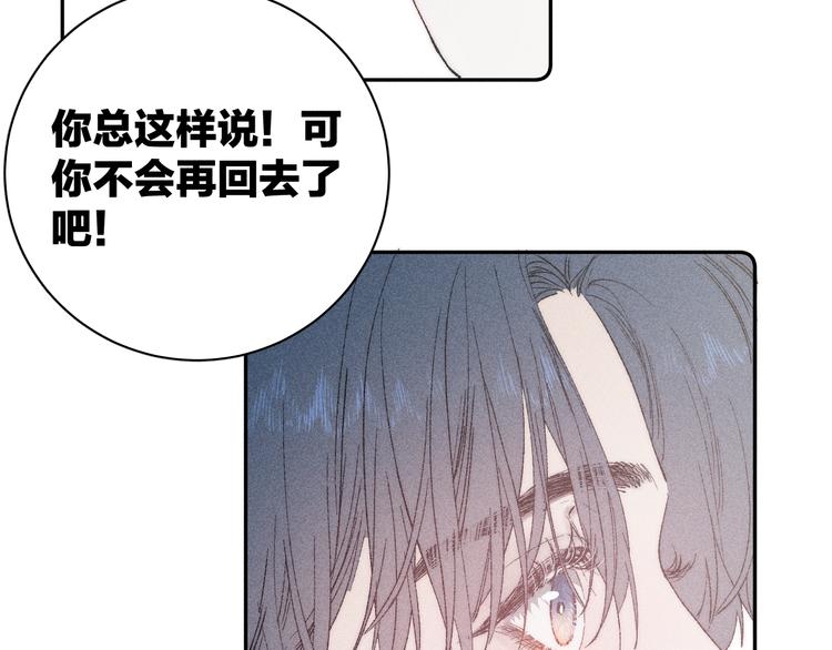 第2话 奢梦来温109