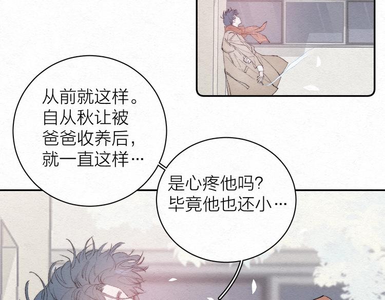 第2话 奢梦来温54