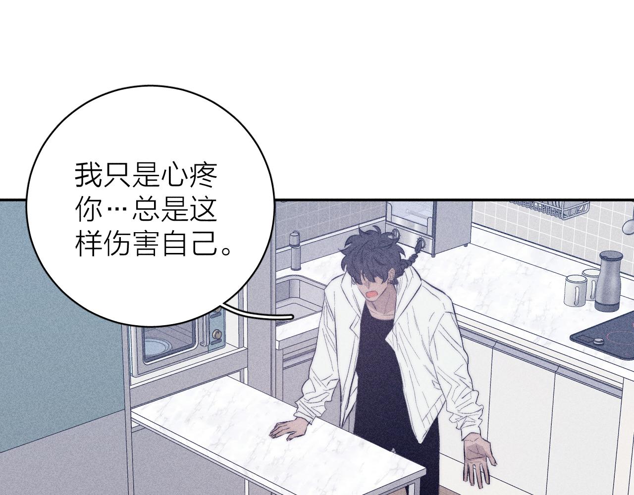 第37话 怀抱留有余温23