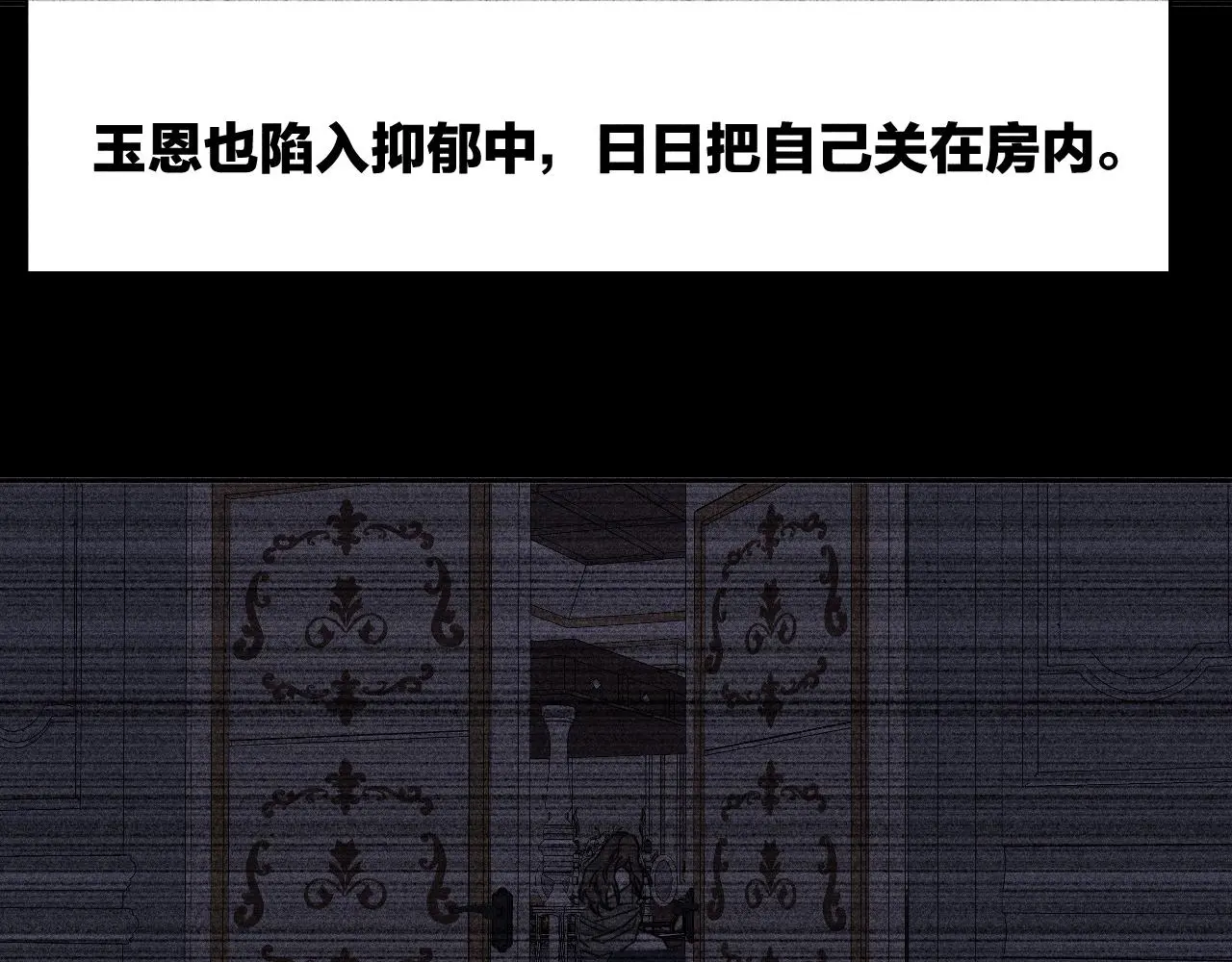 第81话 散落的花瓣11