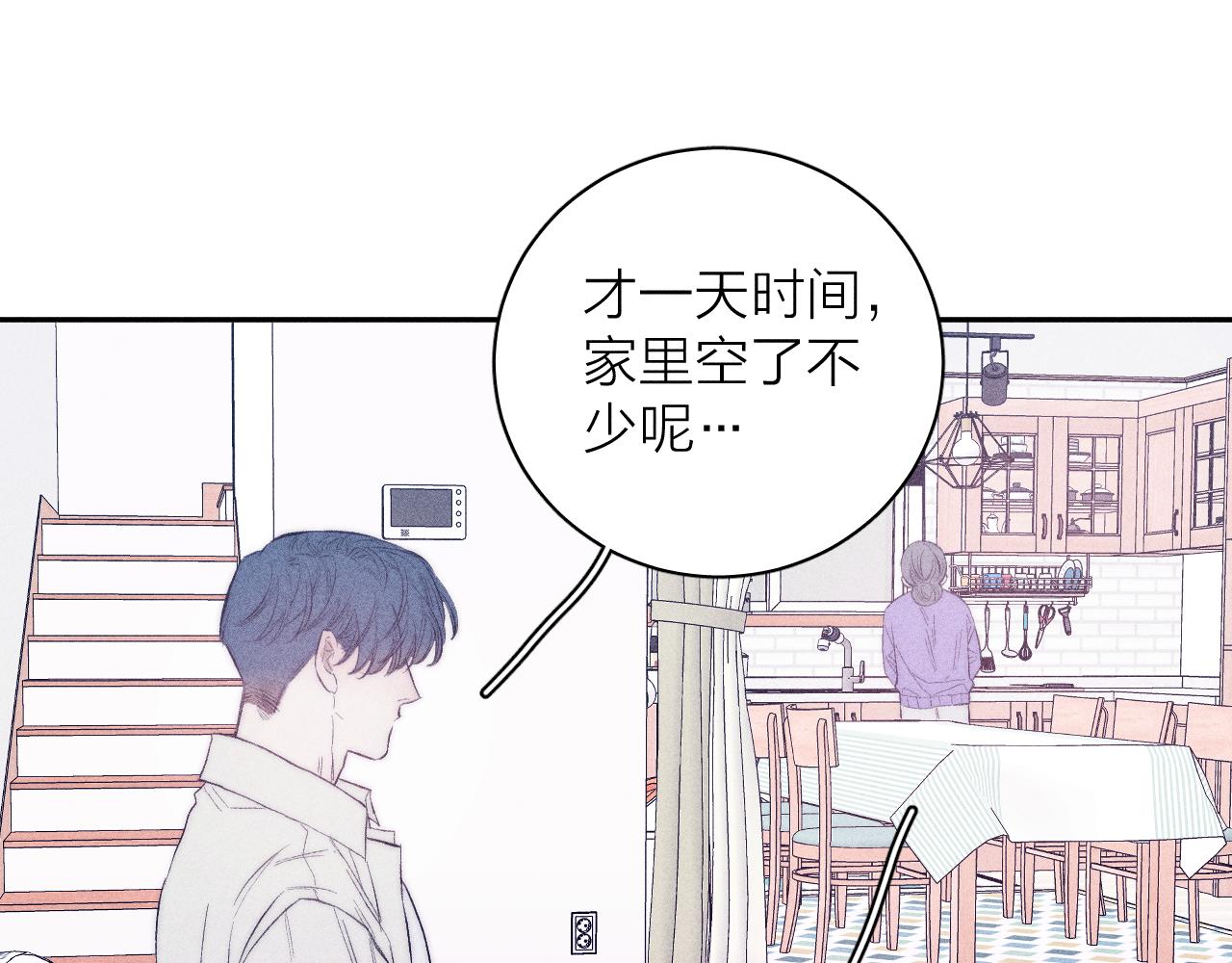 第33话 I See You25