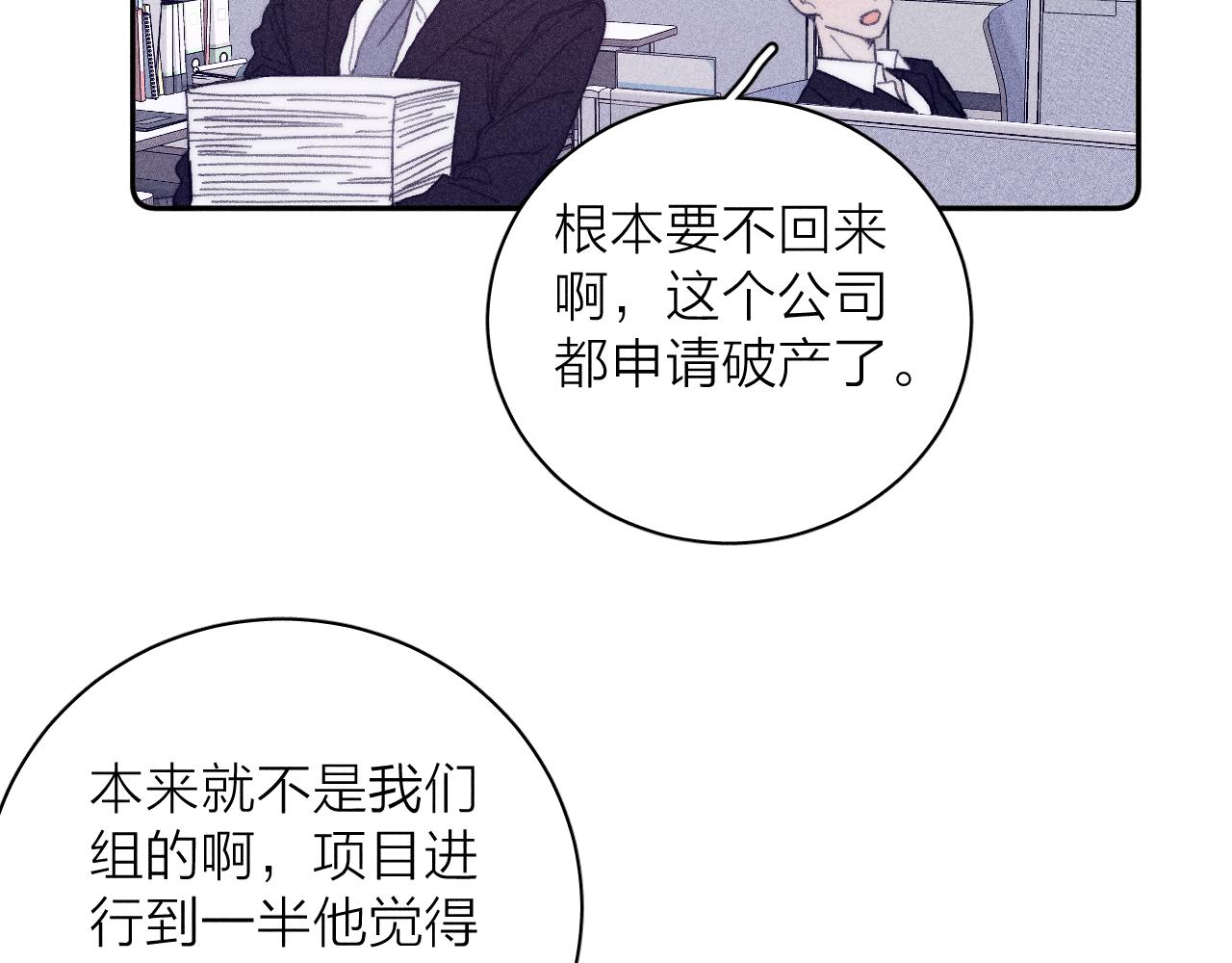 第54话 皎洁月光35