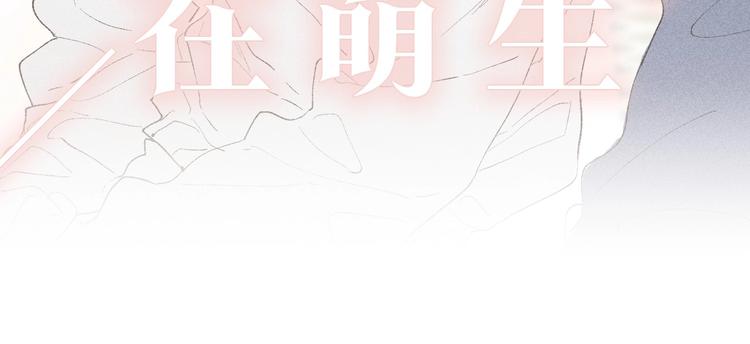 序章 贪恋他的爱……24
