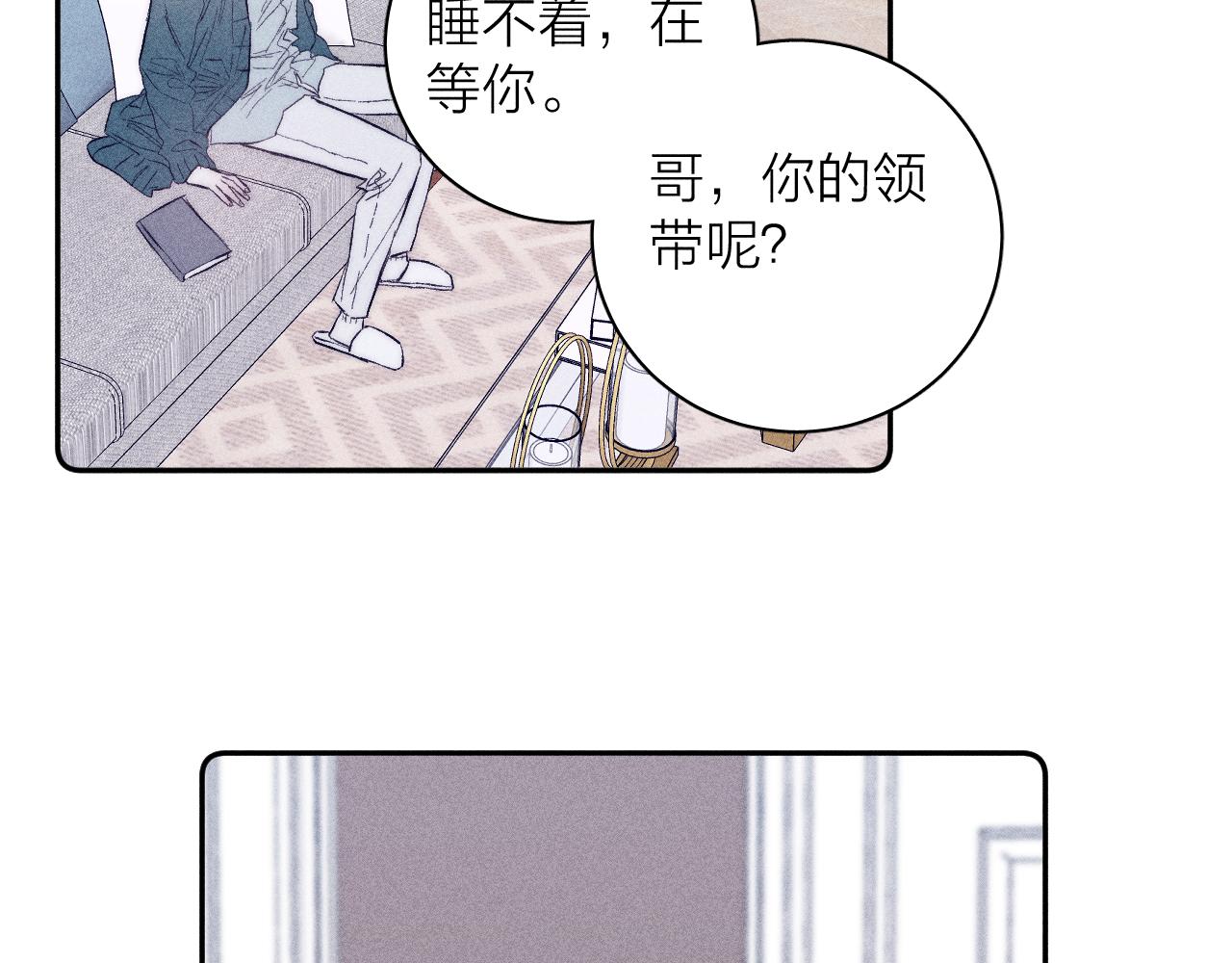 第38话 不愿清醒的人8