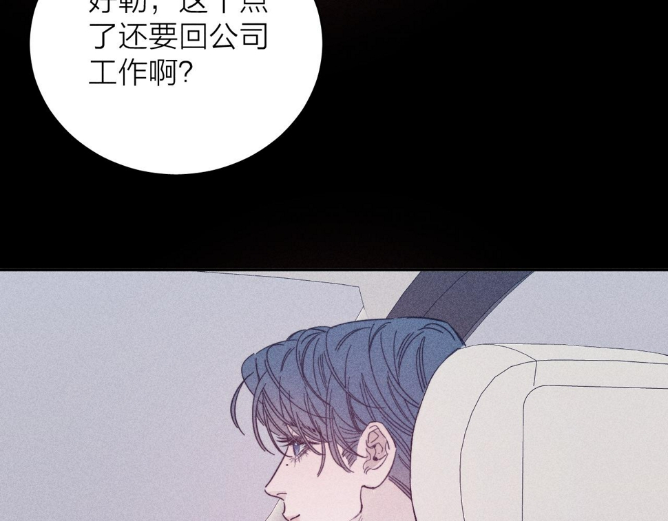 第84话 拥有的一切都是陌生的86