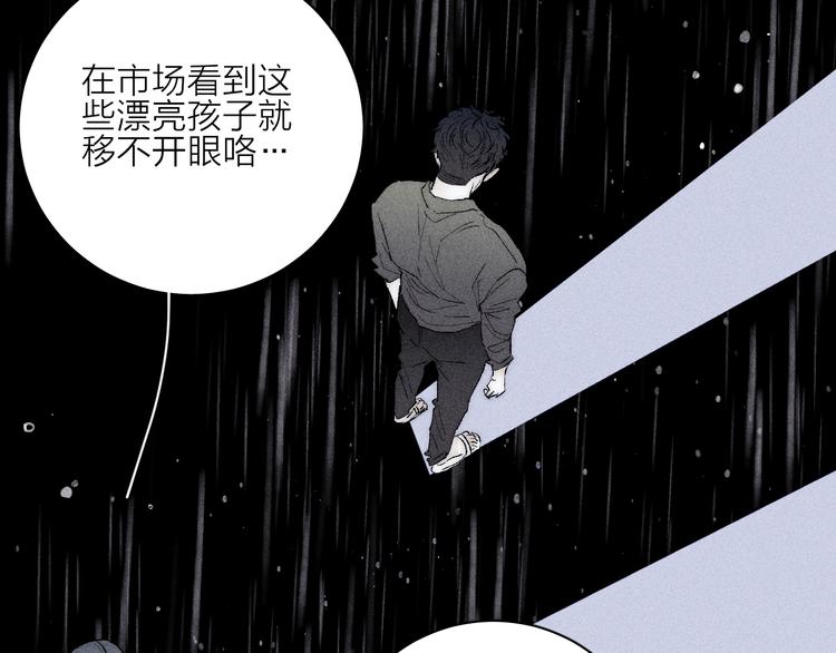 第5话 春雨43