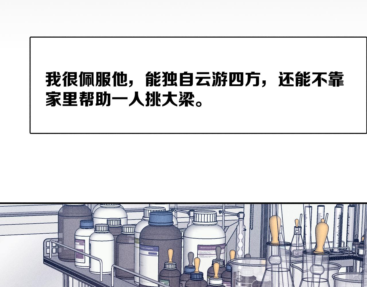 第78话 白纸点墨64