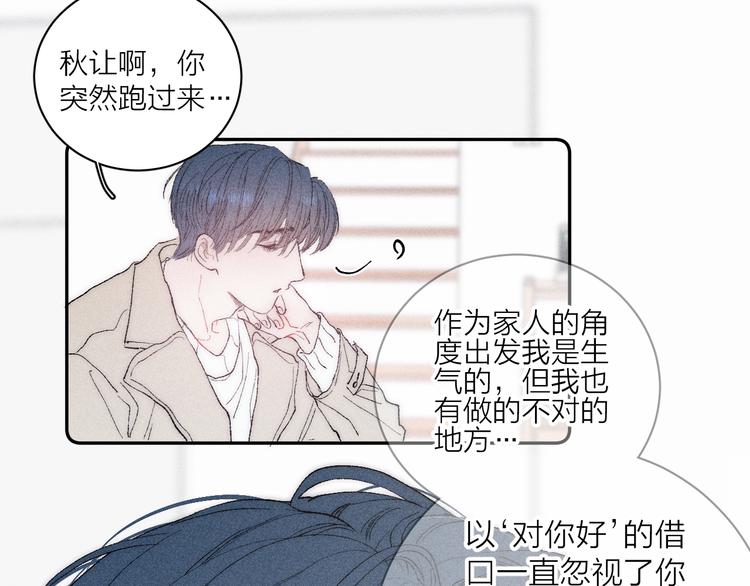 第4话 弟弟83