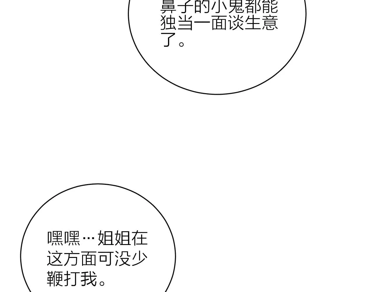 完结话 平常的一天13
