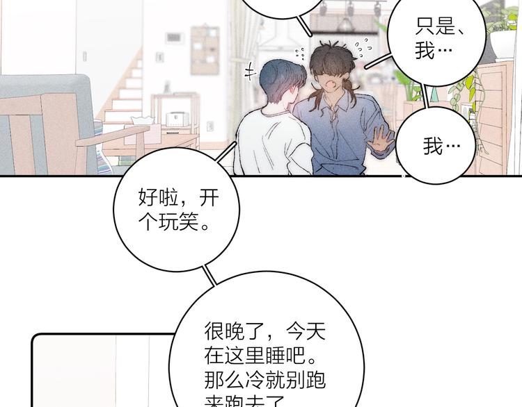 第3话 浴后的2人时光73